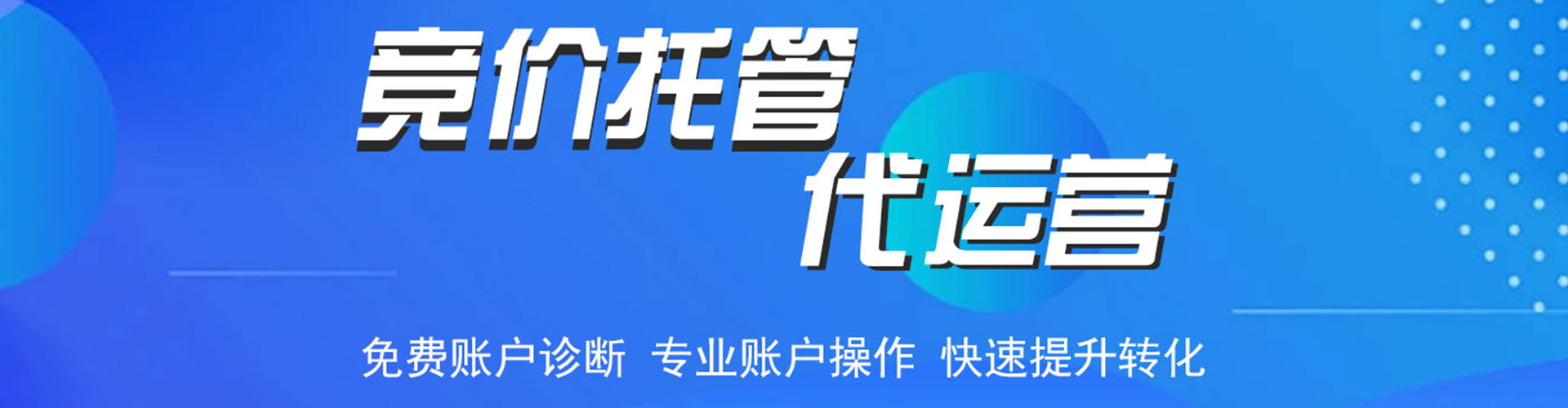 连州百度竞价赚钱